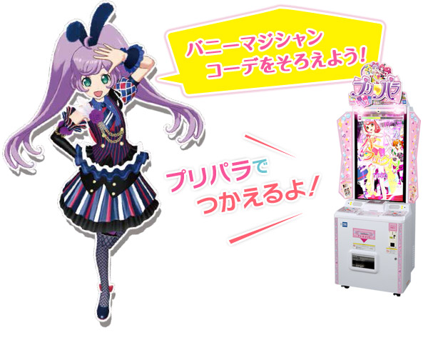 チケット＆入場者プレゼント | 劇場版プリパラ