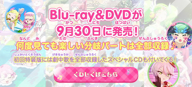 映画 プリパラ み んなのあこがれ レッツゴー プリパリ オフィシャルサイト